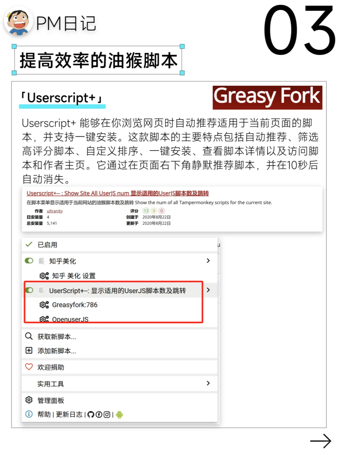 🚀效率翻倍 5个油猴脚本让你的浏览器开挂