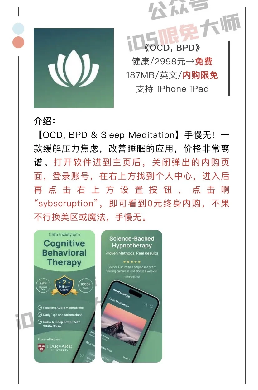 12月22日精选iOS限免软件