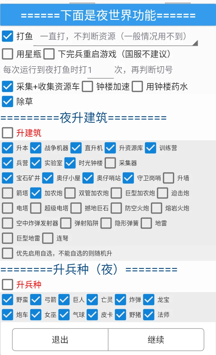 部落冲突解放双手的辅助工具，看过来