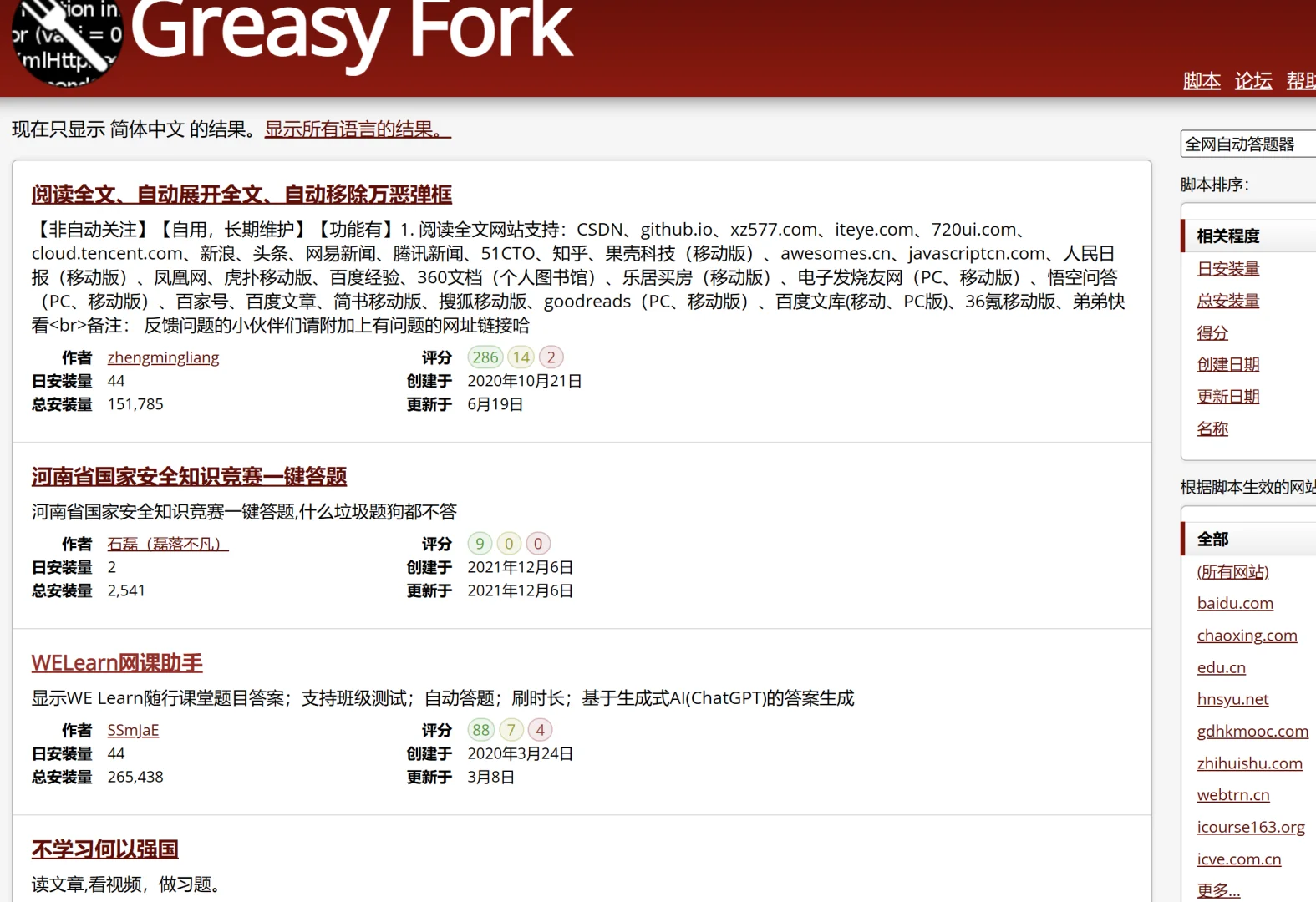 油猴，是油猴😍😍