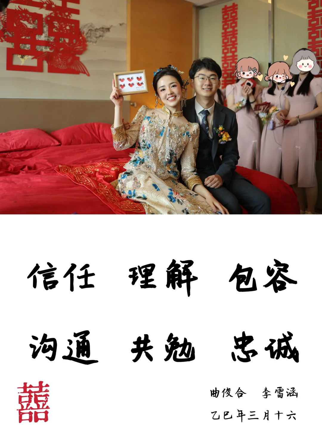 氛围超好➕走心➕快速灵活的接亲游戏