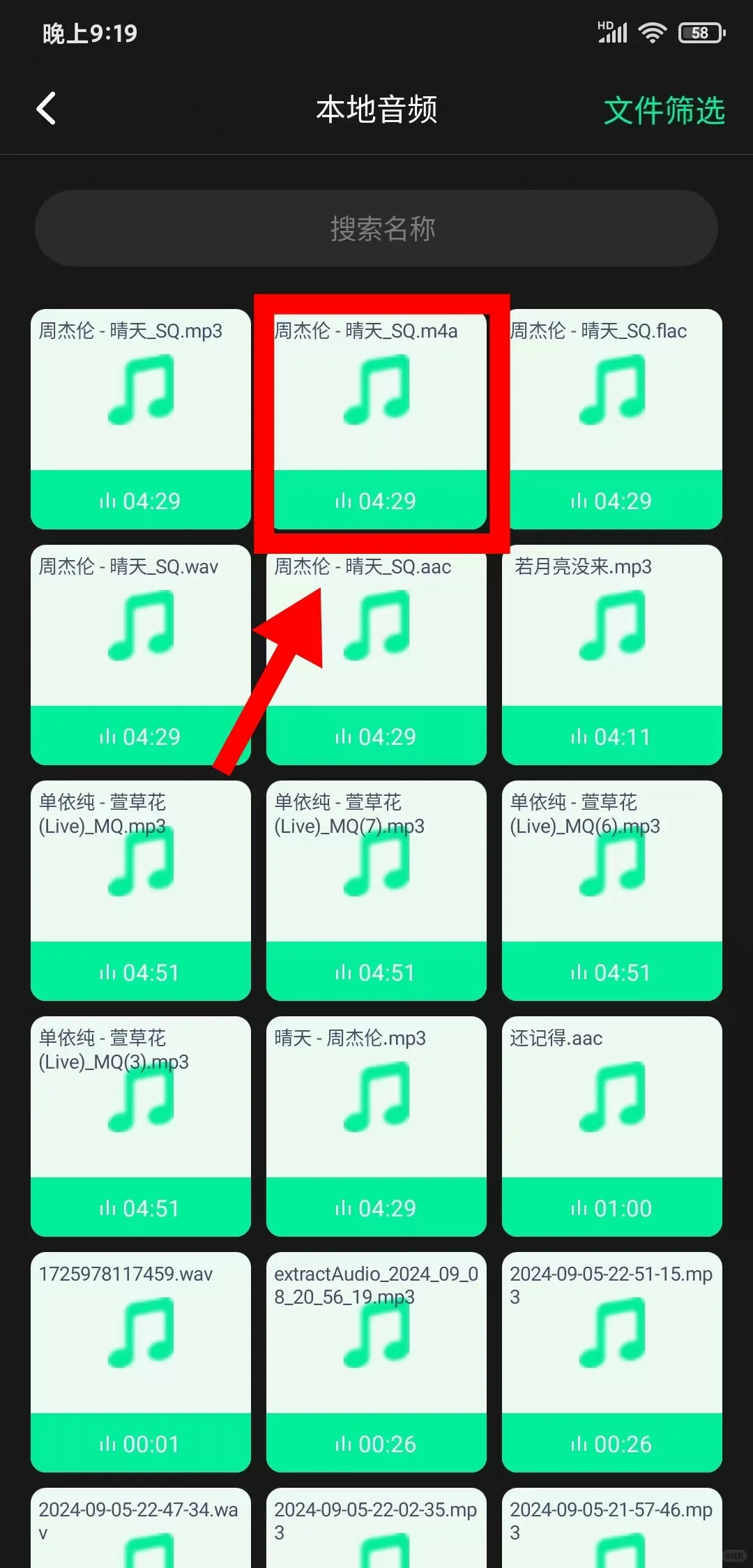 音频格式转换mp3免费使用，全网最简单