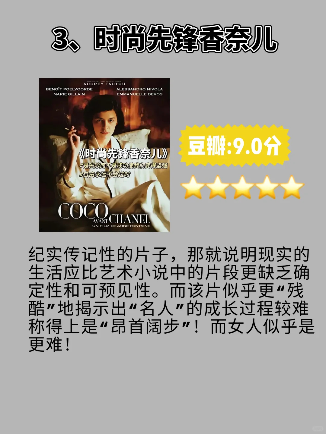 🔥性格太软的女生必看的7部电影