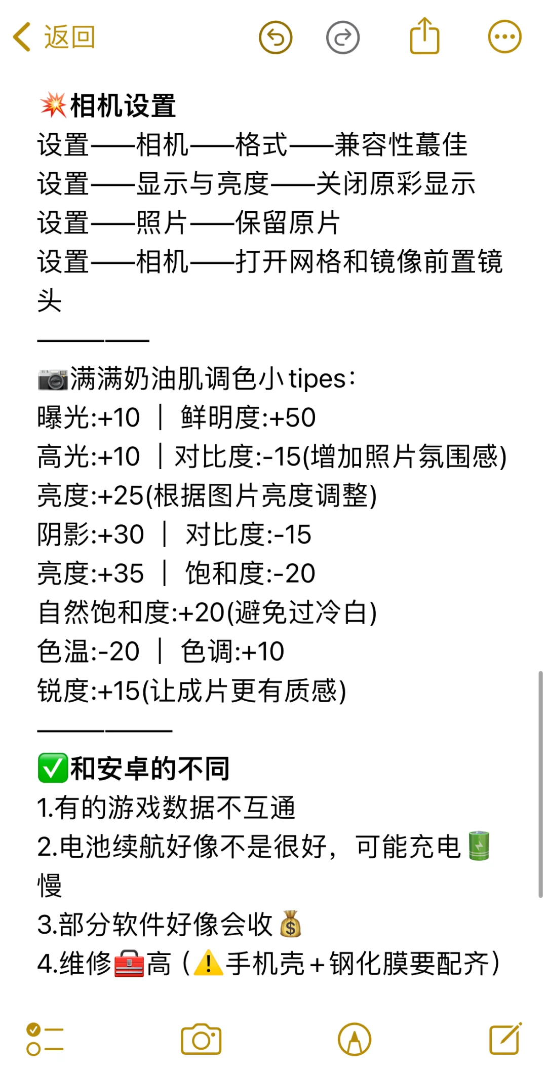 大无语😅也没人告诉我安卓换苹果要做这些啊