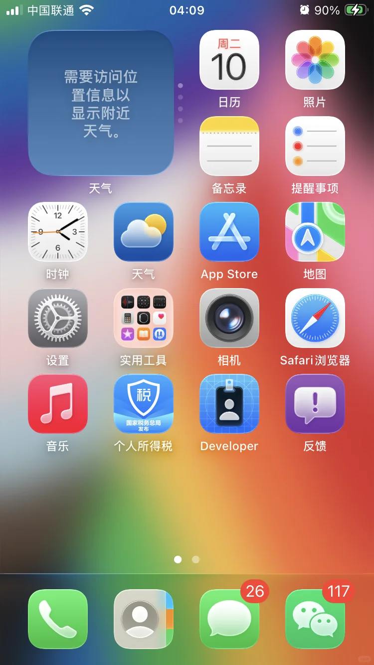 小屏手机强上IOS26 体验中