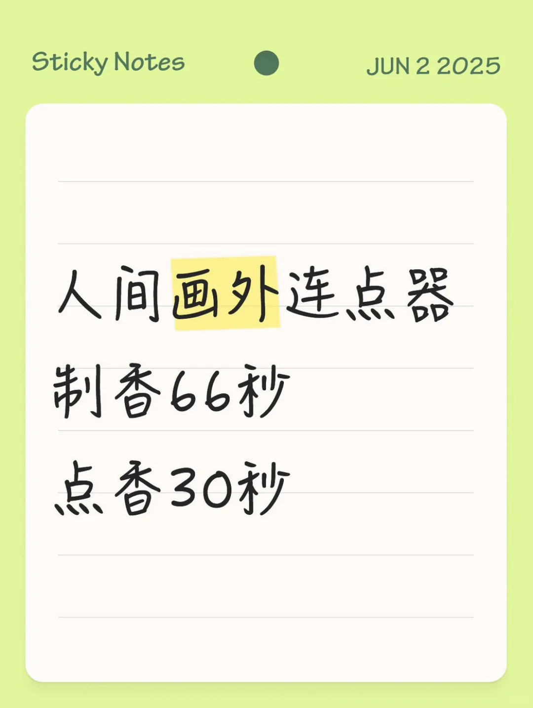 分享一下自己录制的脚本（大更新）