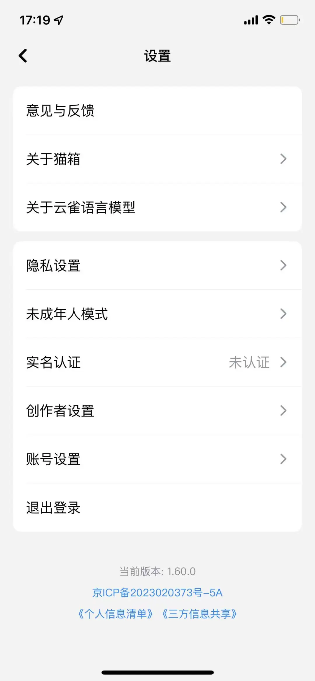 🤩宝子们，苹果手机APP真的可以恢复版本！