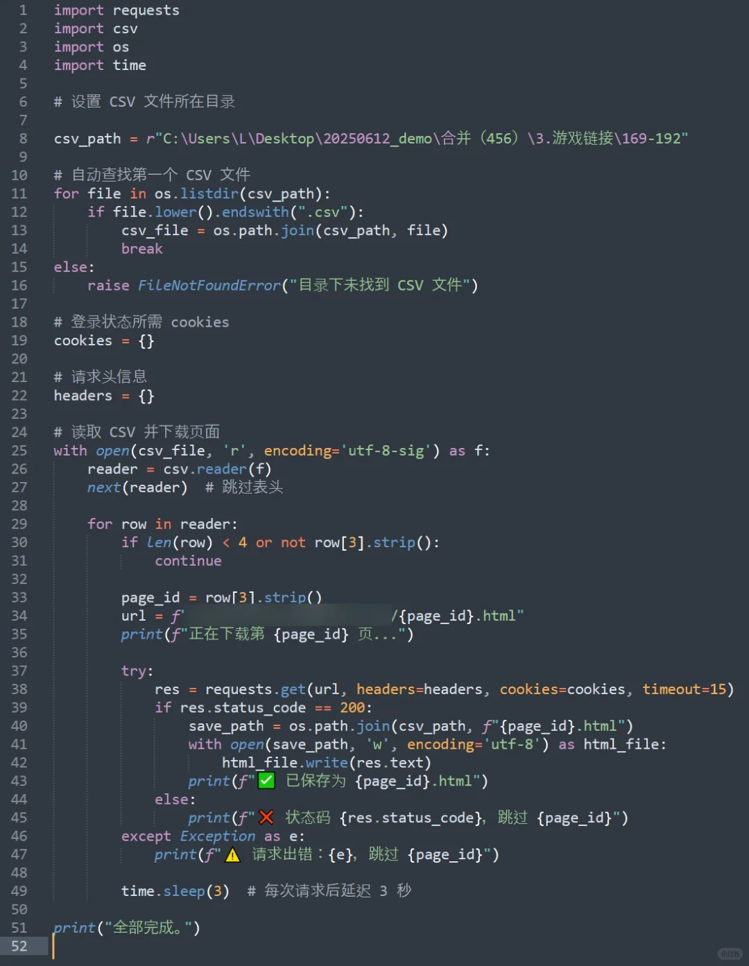 网页爬虫、数据处理、脚本、自动化脚本
