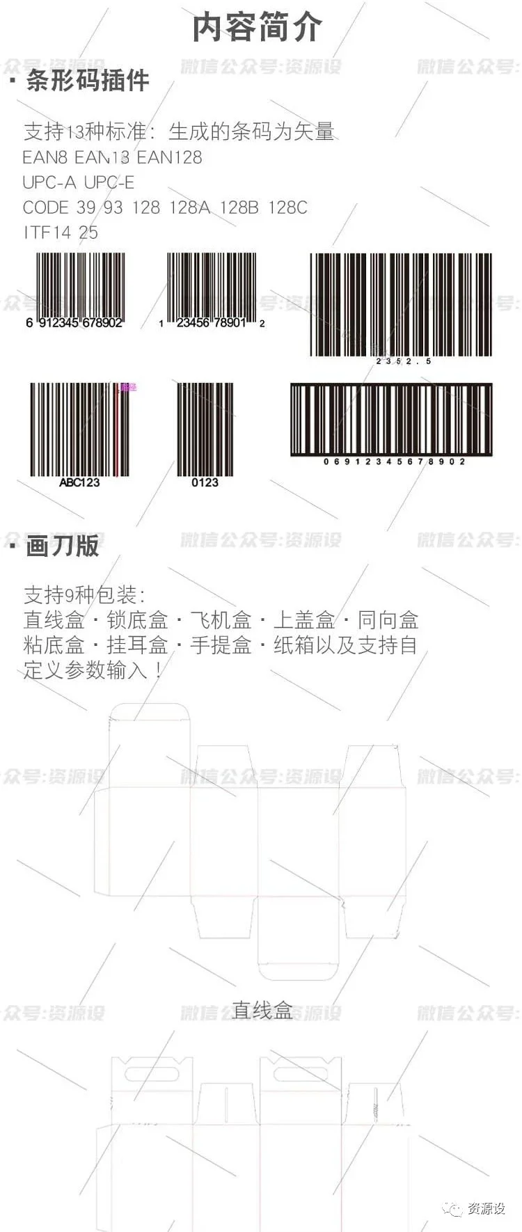 AI脚本合集插件170款