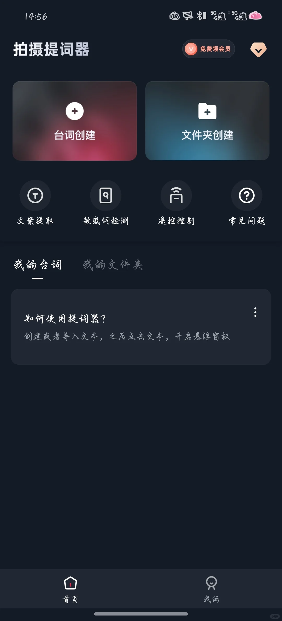 掌握拍摄灵感的小帮手APP，简直太好用了！