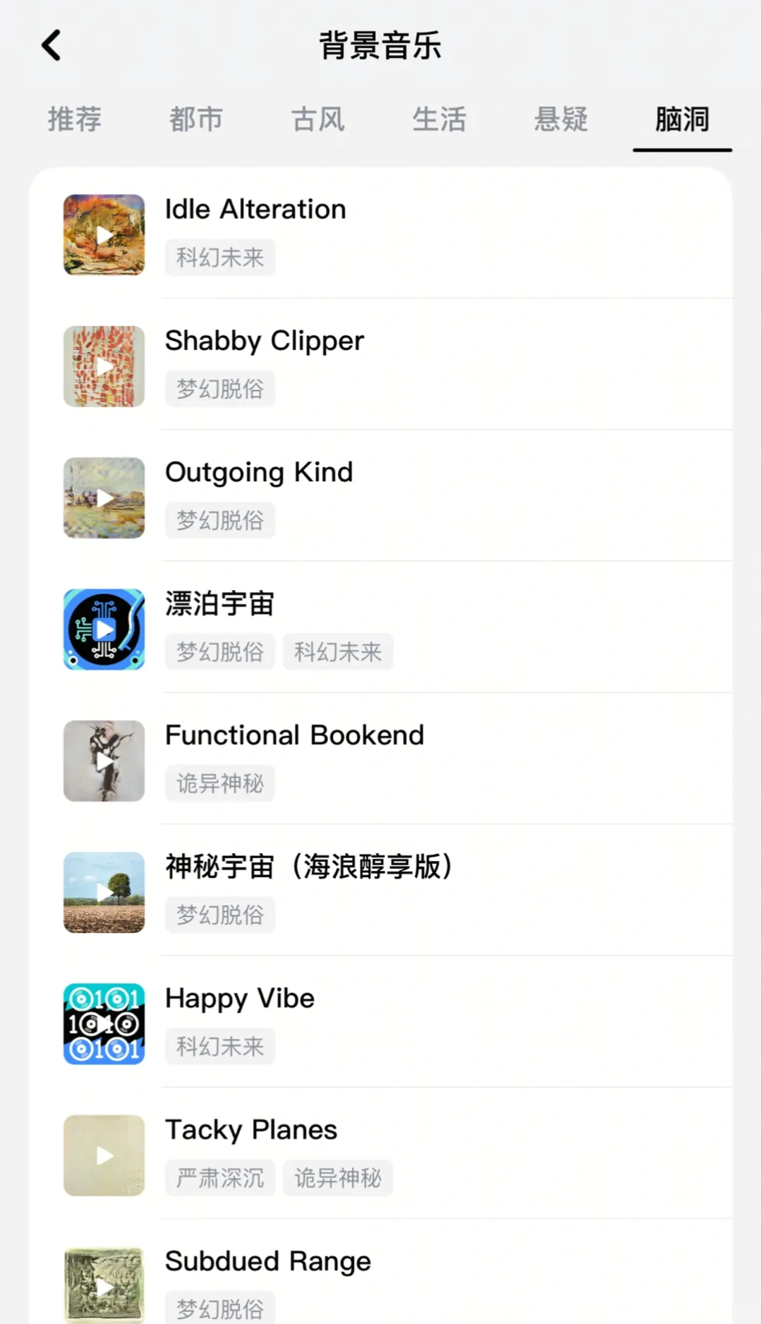 猫🐱箱APP偷偷更新！背景音乐大变样