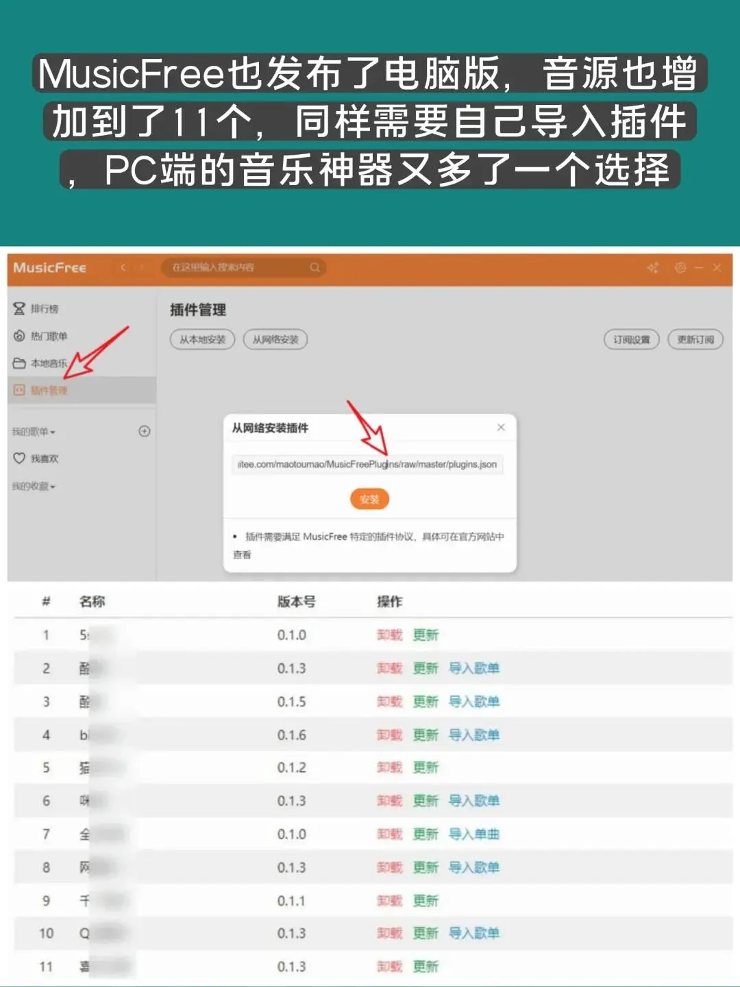 终于发现免费APP MusicFree无广多