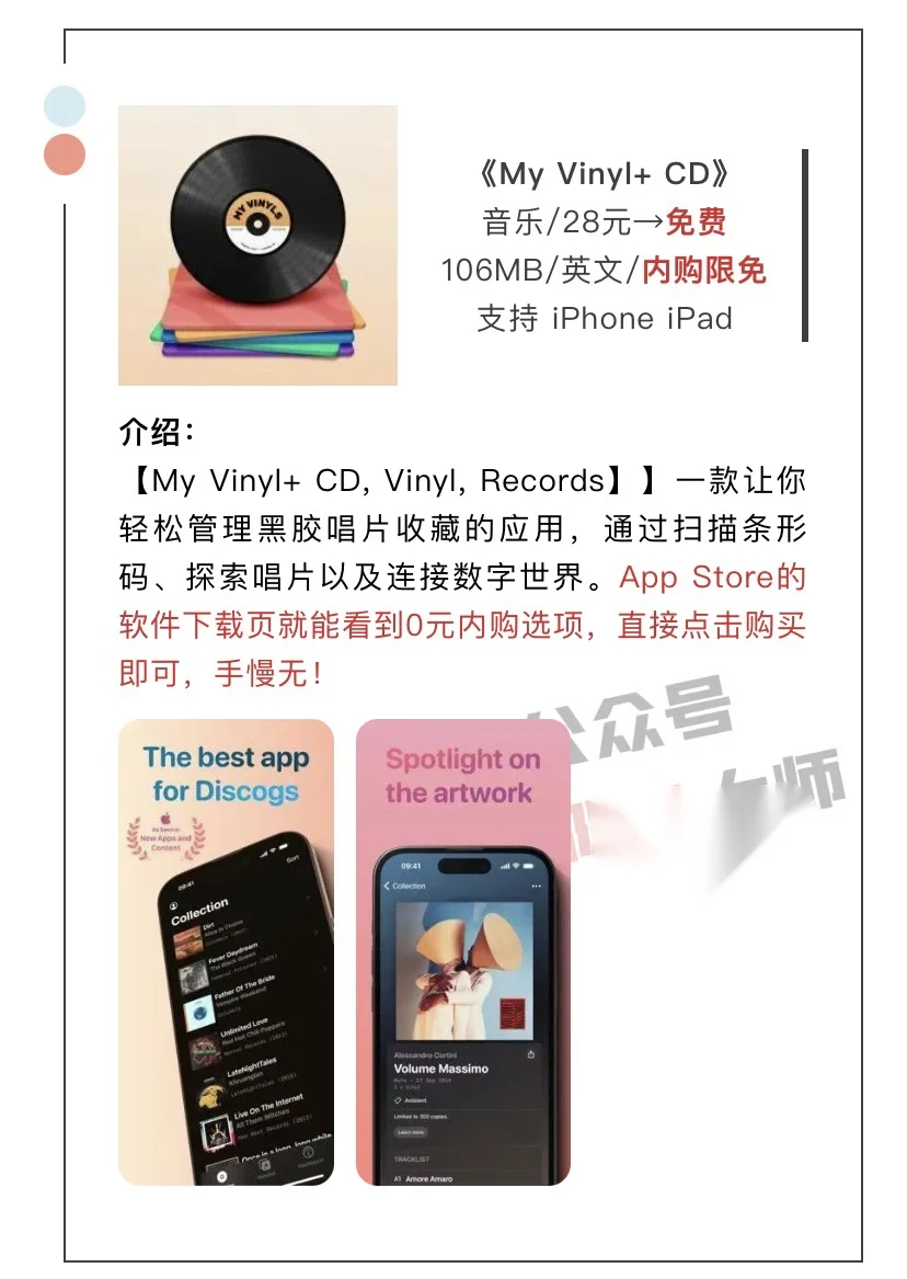 12月22日精选iOS限免软件