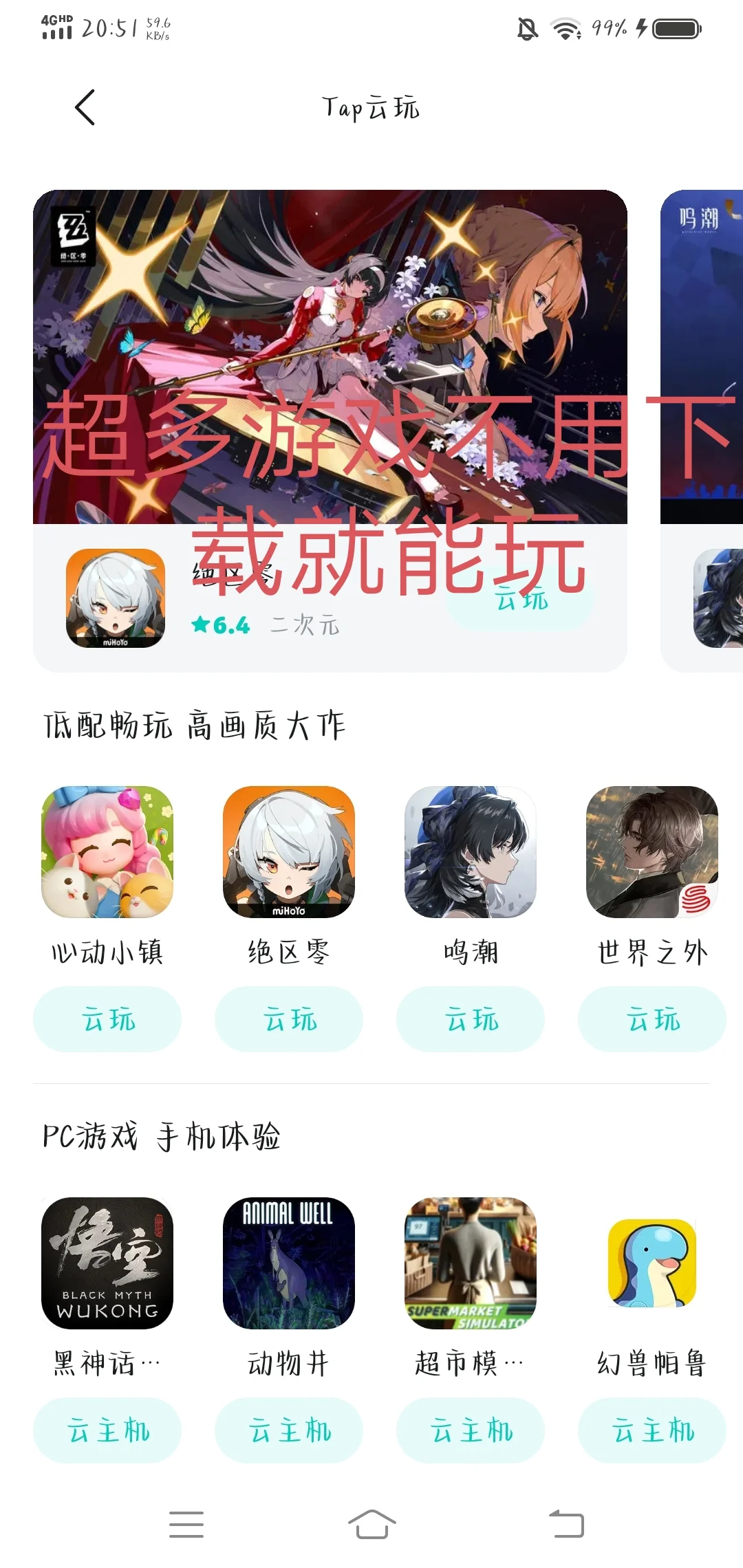 推荐游戏软件TapTap