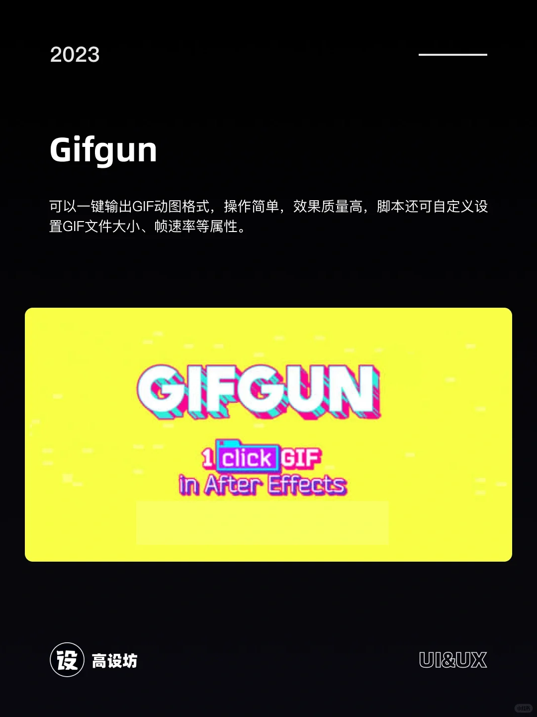 神器推荐|👉👉👉8个AE常用脚本插件