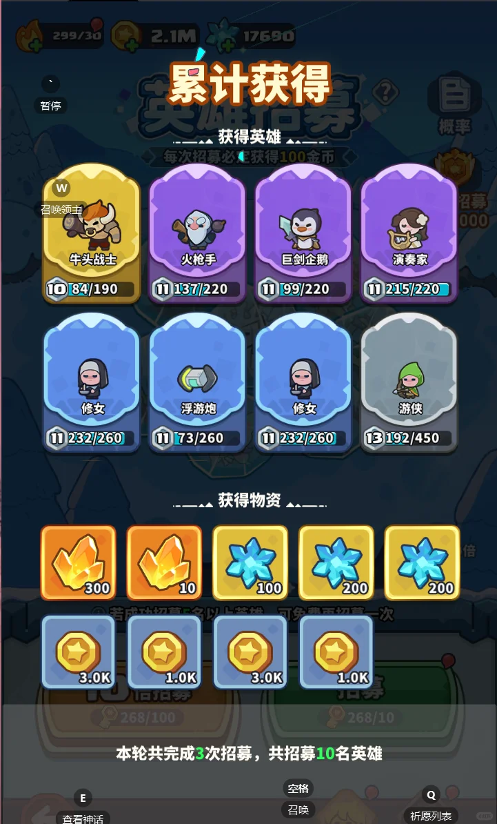 快来当领主脚本