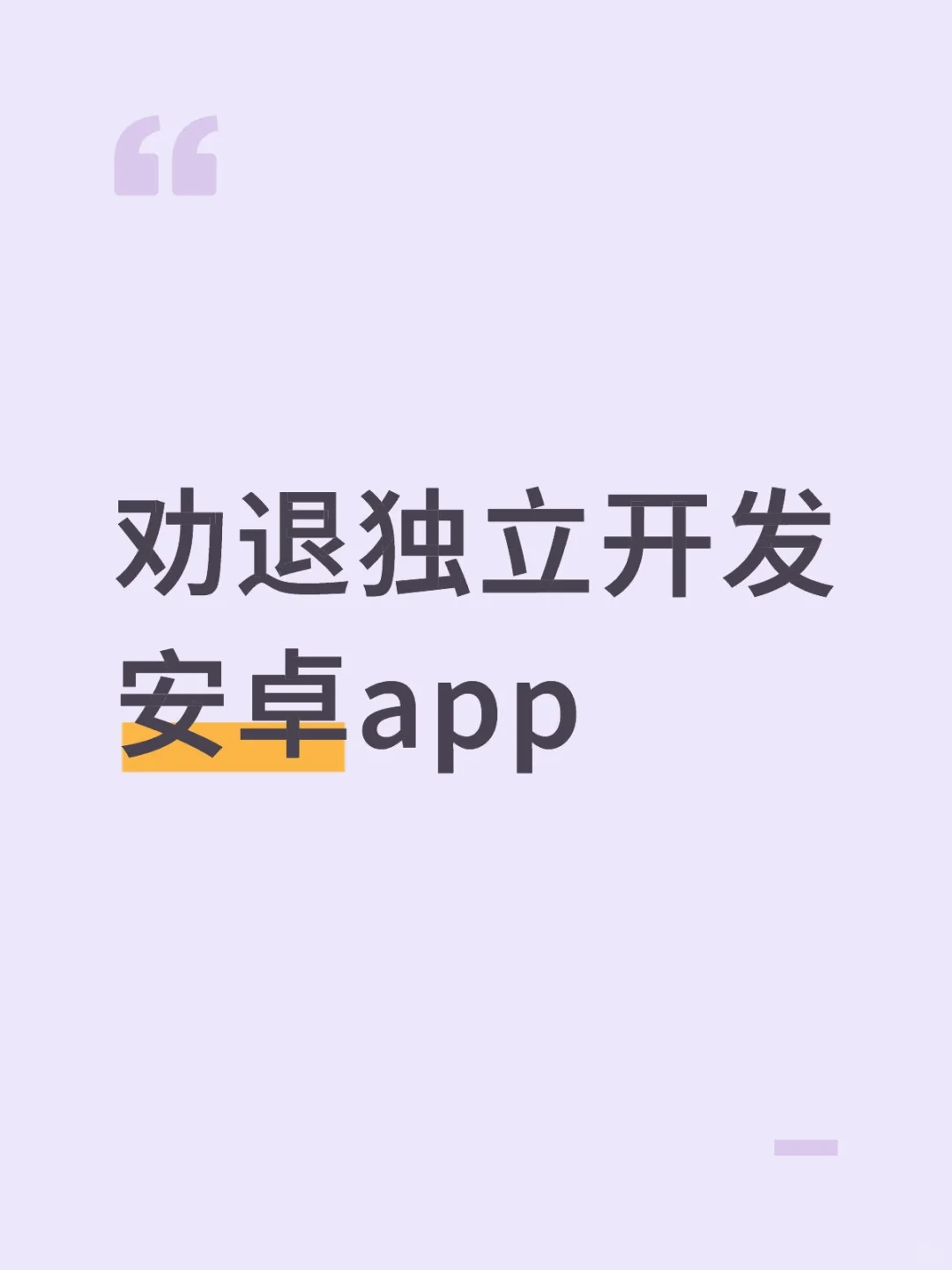 终于明白很多app只支持苹果的原因了