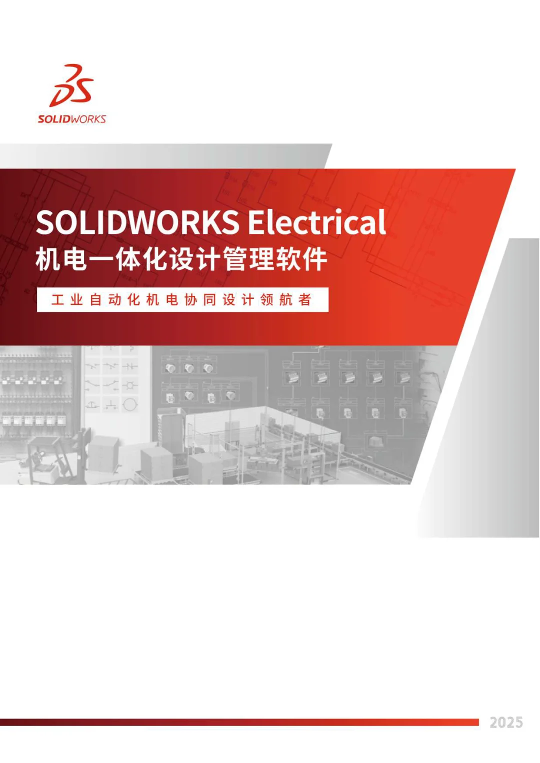 电气设计软件？学这一个就够啦！