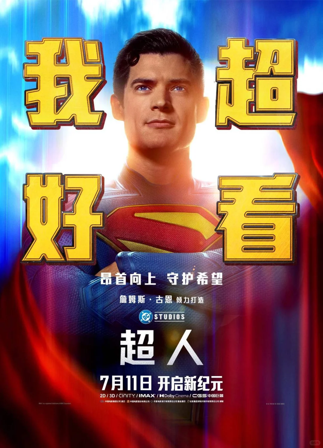 2025暑期档，你还愿意走进影院吗？！