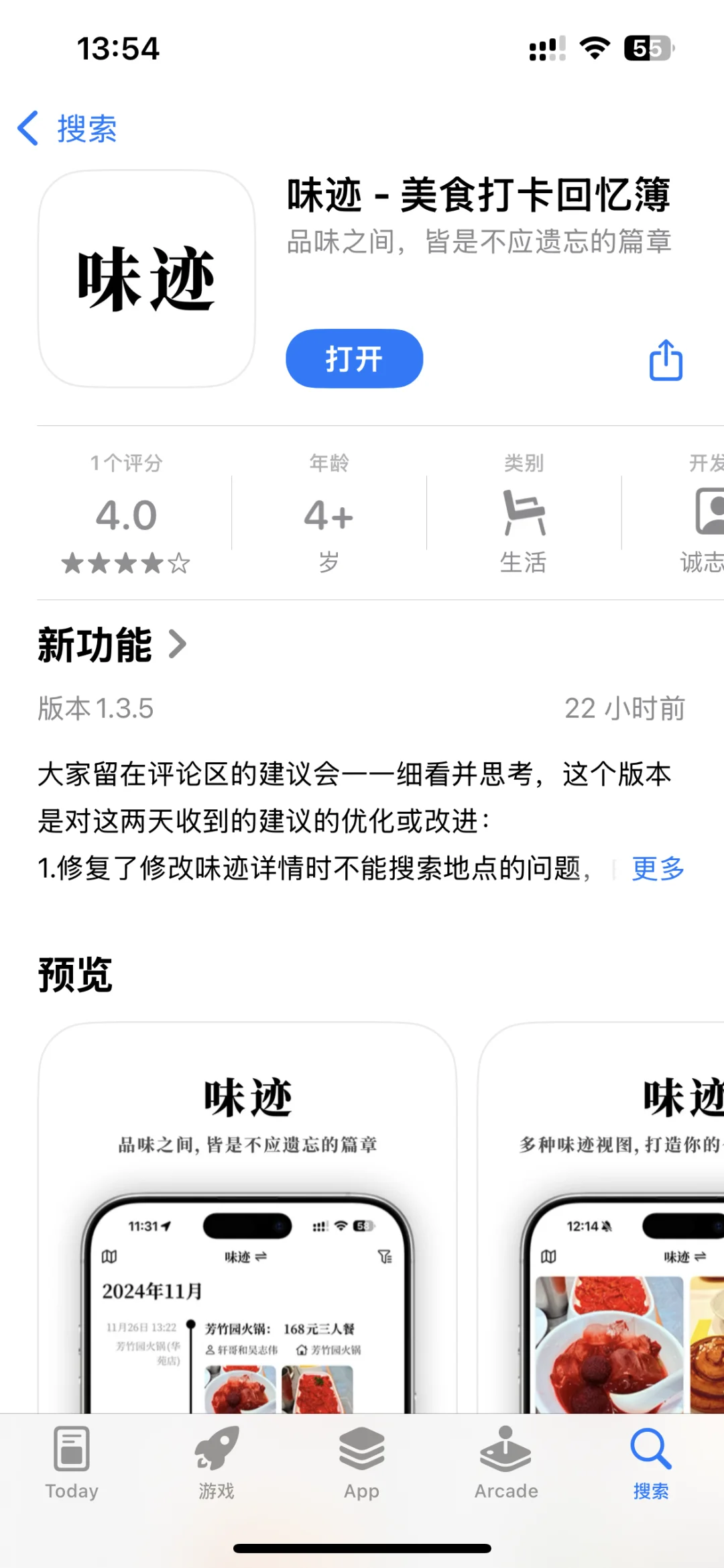 5月7日下午iOS限免集合