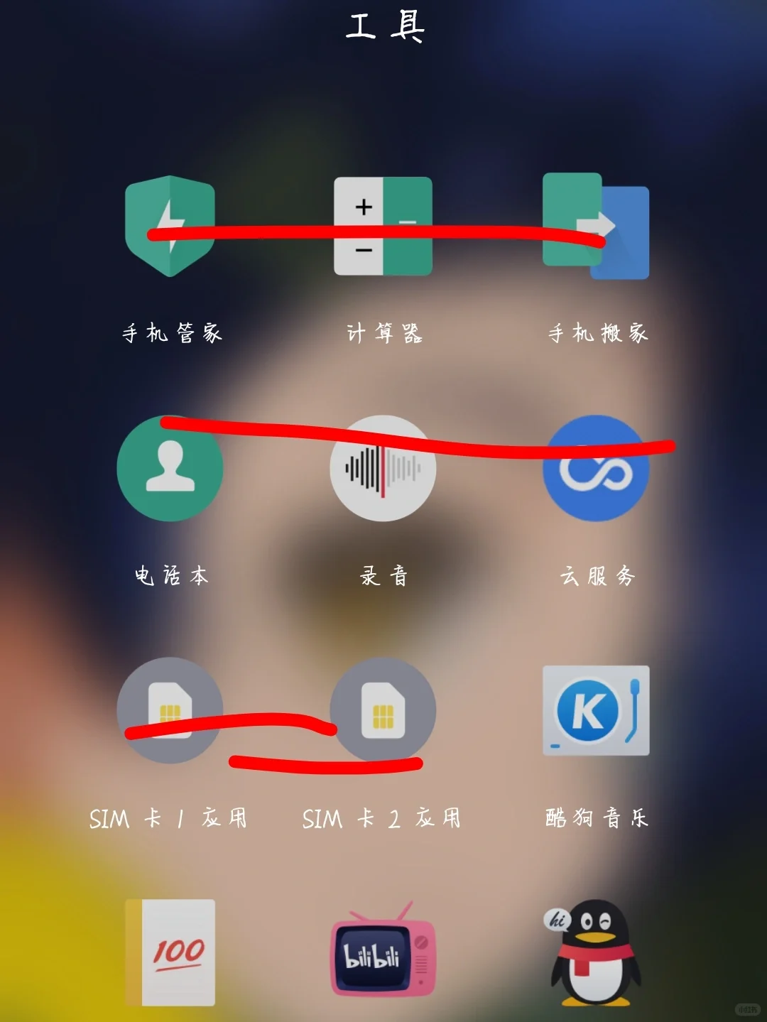 盘点那些我游戏、APP