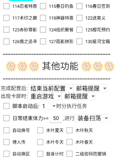 火影忍者手游脚本