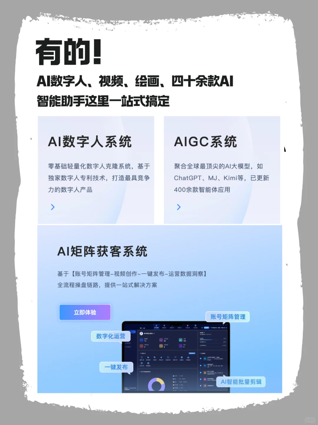 有没有功能齐全的ai软件啊！！