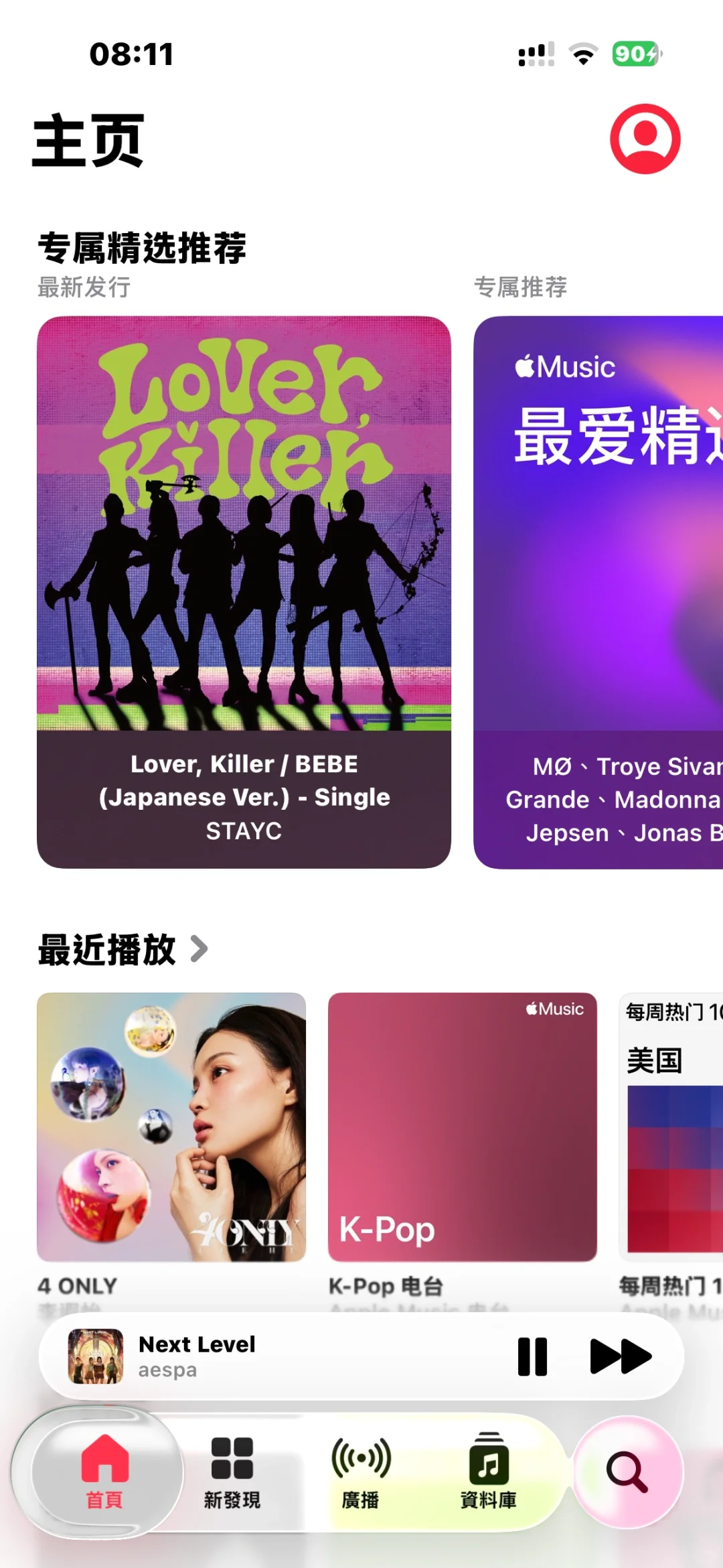 好吧你们原来都不喜欢iOS26…