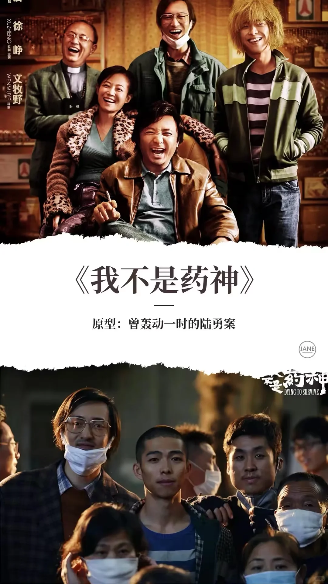 根据真实故事改编的电影🎬