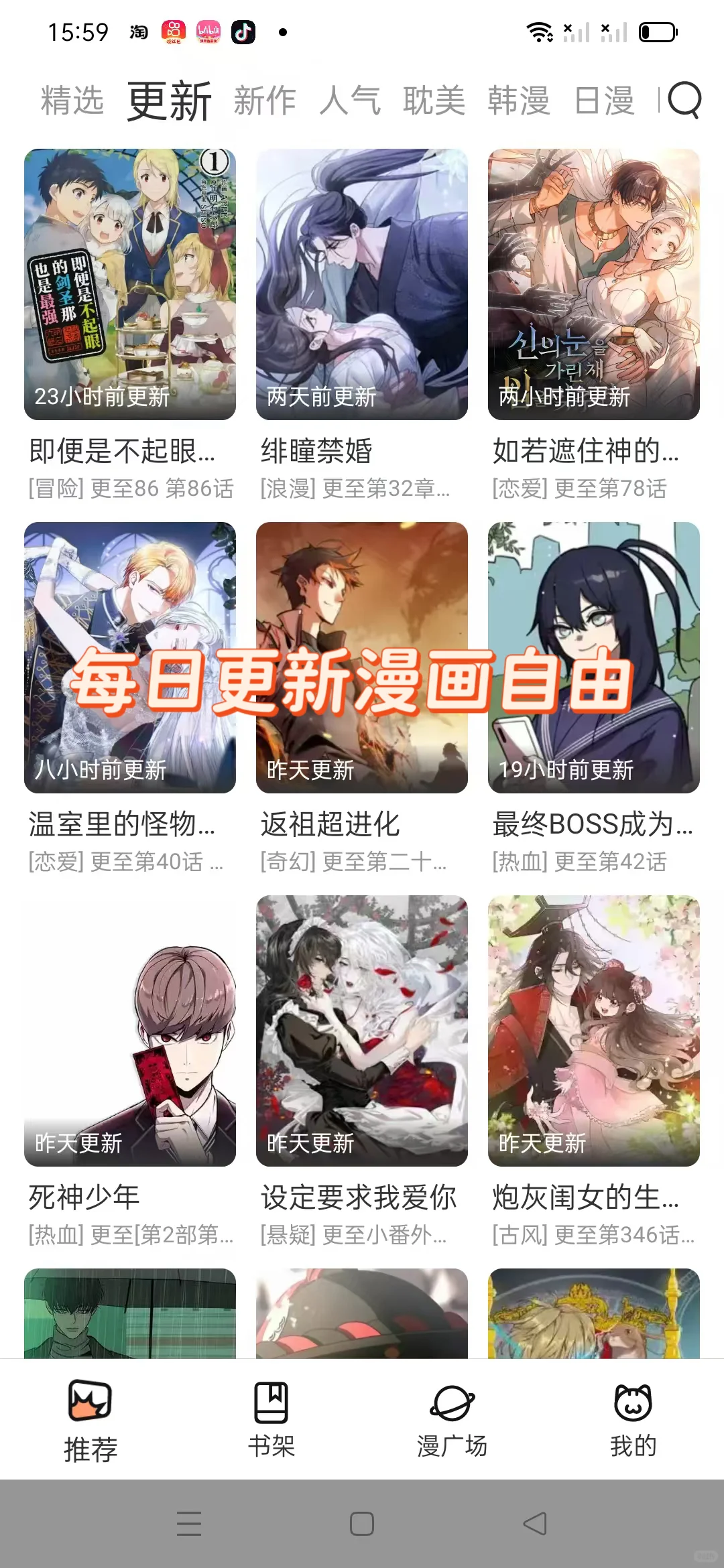 📣韩漫党速进！这个AP我要安利给全世界