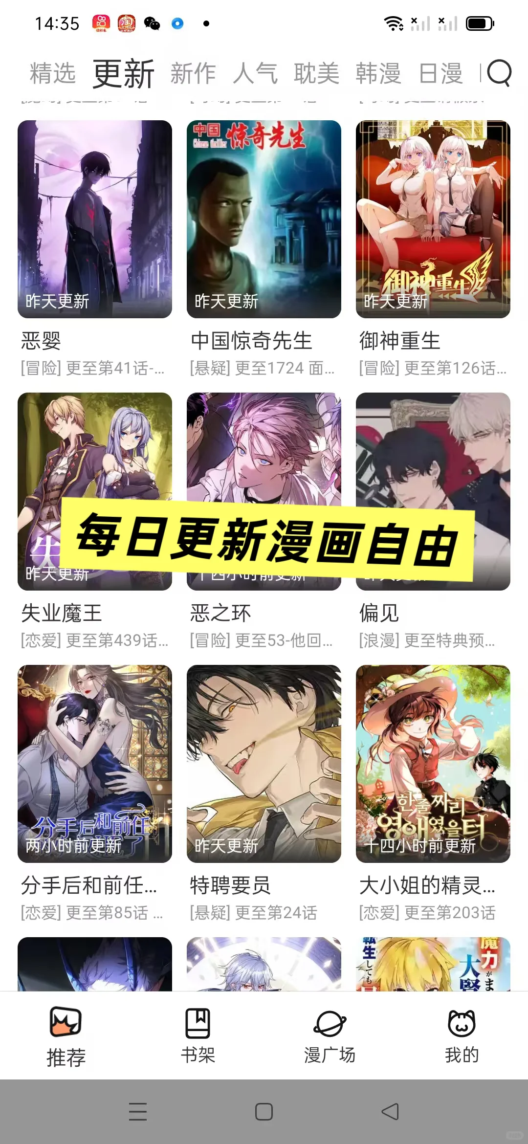 这个Ap安利我要给所有韩漫日漫党❗❗