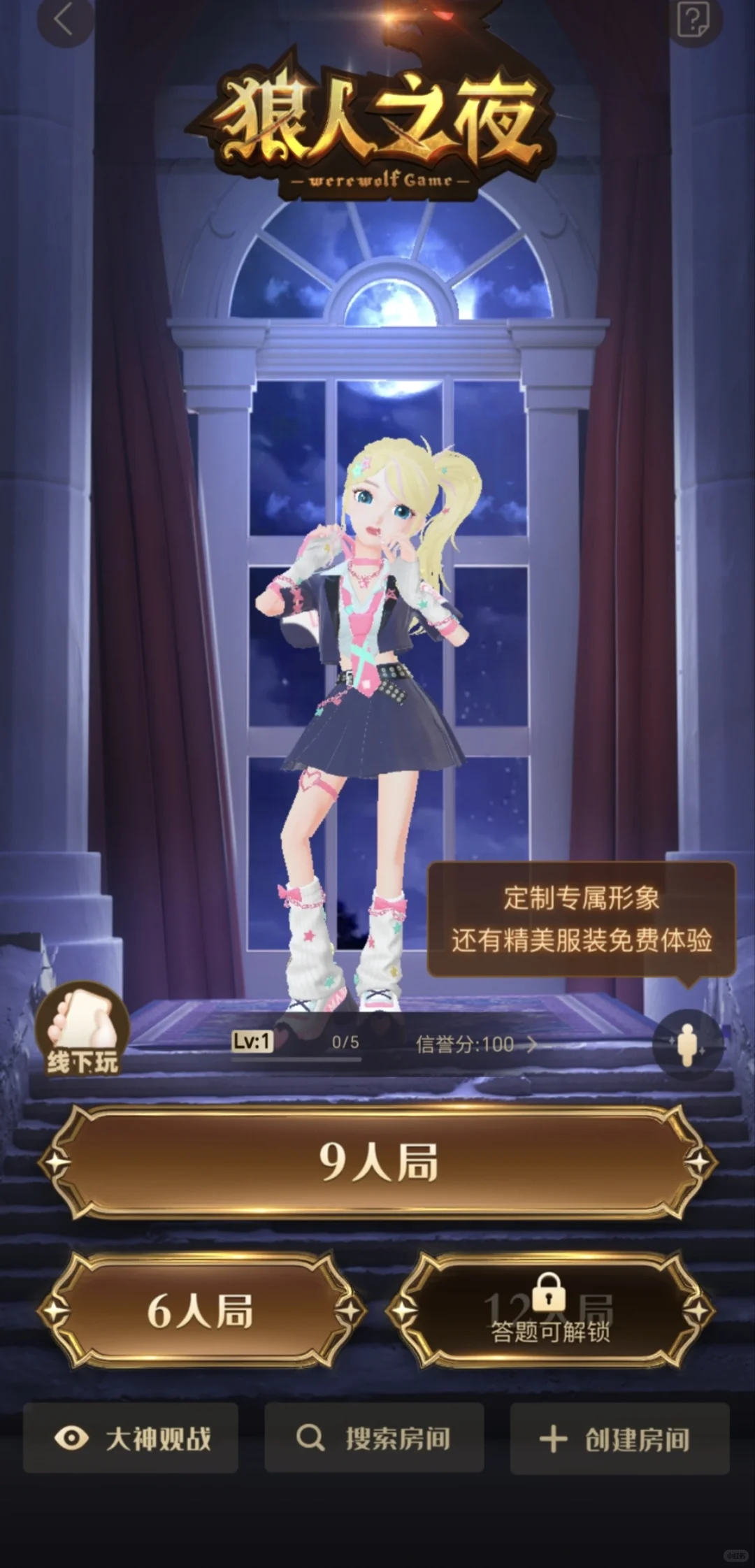 社恐/牛人必备小游戏