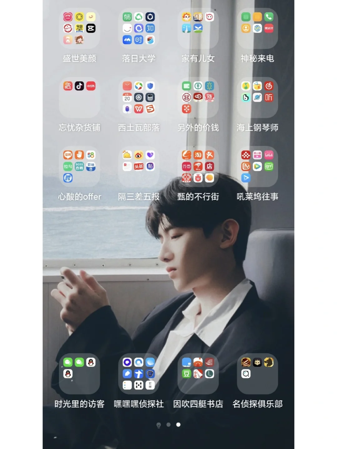 如何用明侦的方式打开软件分类😎全网最全