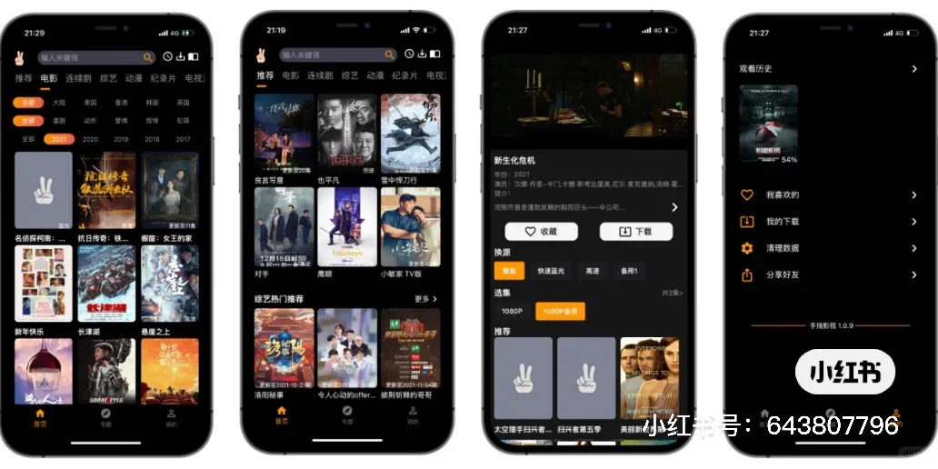 要过年了，iOS用户不在家多看几部剧嘛