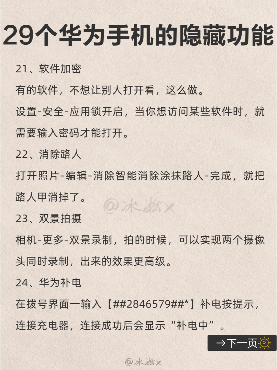 谁懂啊😭华为女生模式也太好用了吧！！