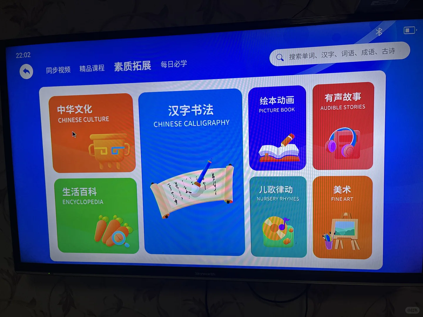 哇塞！这个学习平台太棒了！