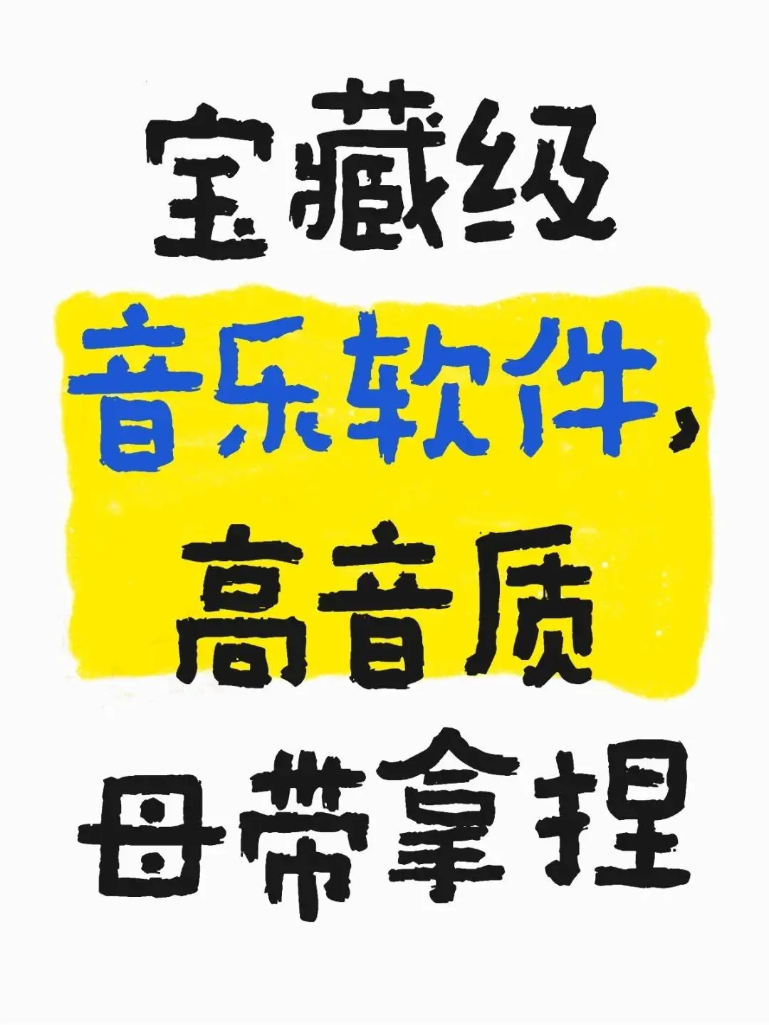 免费极乐APP2025版发现小巧惊喜