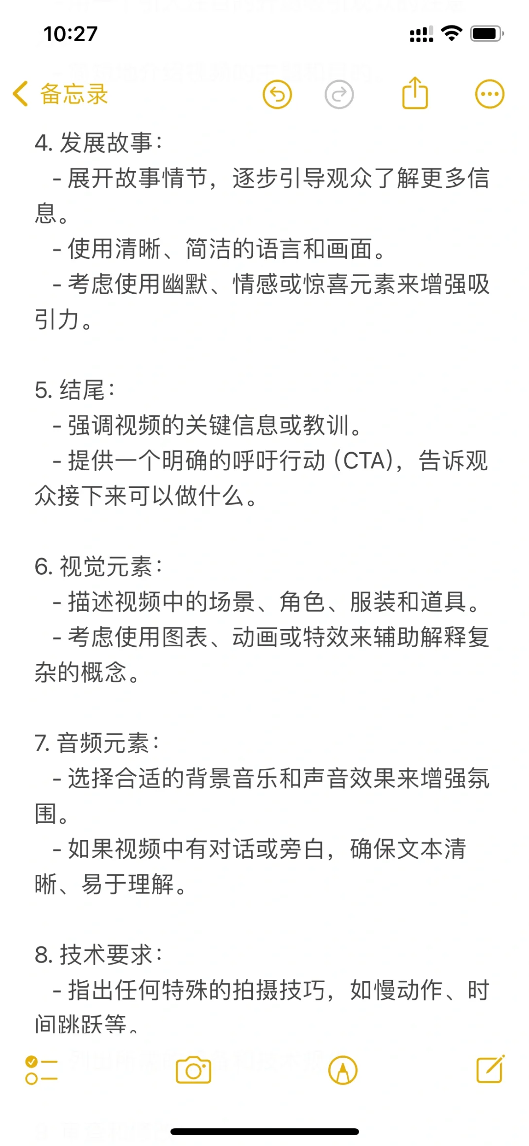 短视频脚本怎么写？