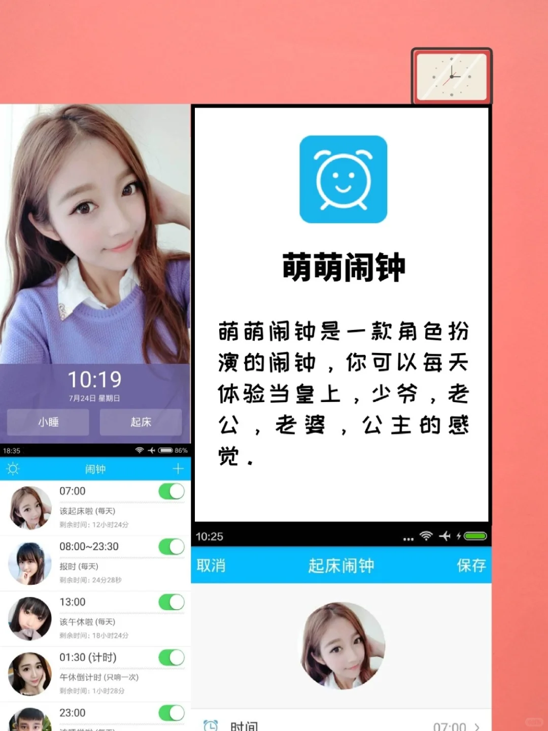 这些越来越逆天的闹钟APP