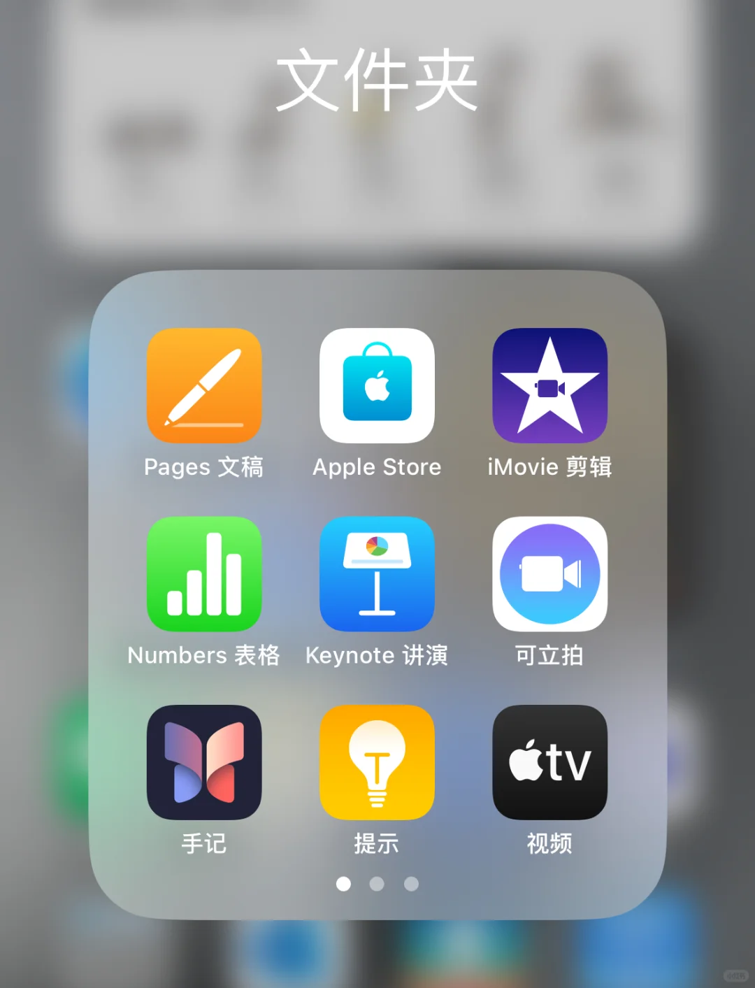 男朋友为了隐藏一个软件有多努力