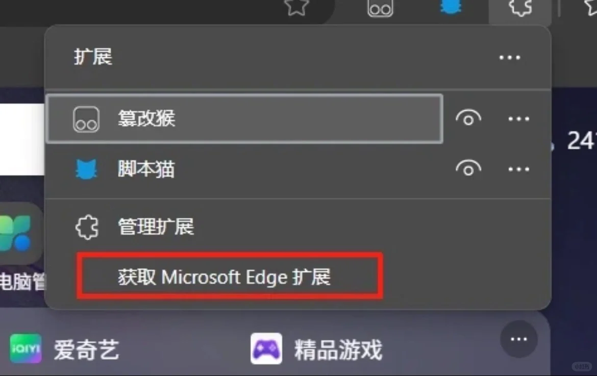 脚本猫安装教程