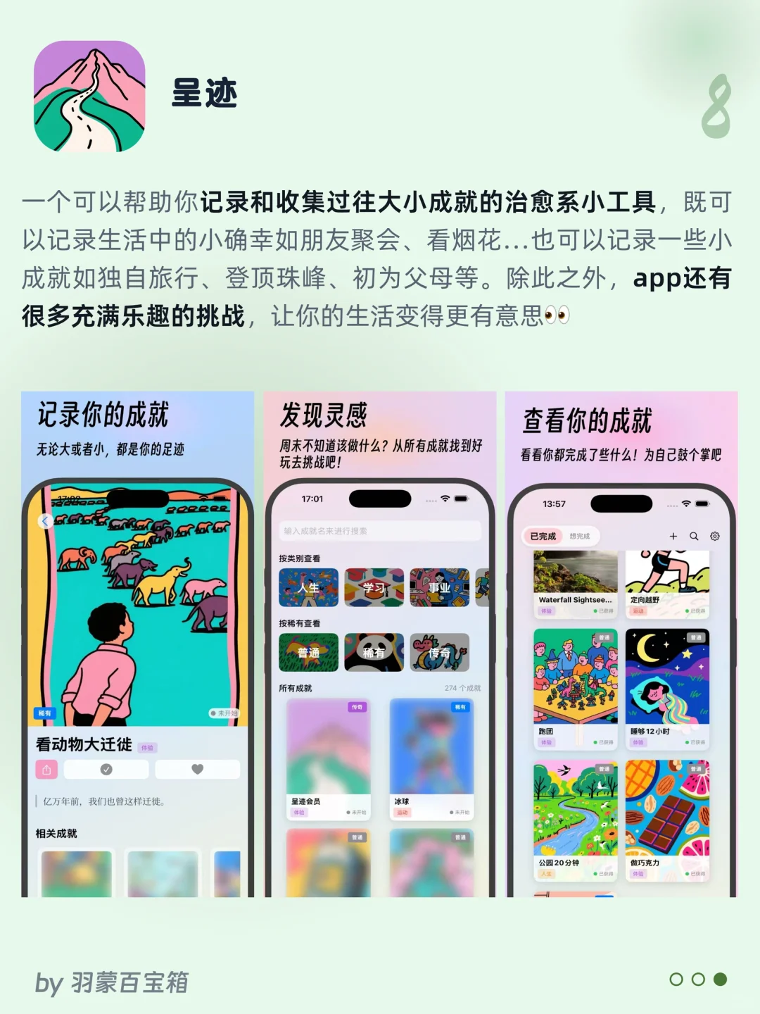 ✨ 掏心窝子分享9个小众但巨实用APP！🥹