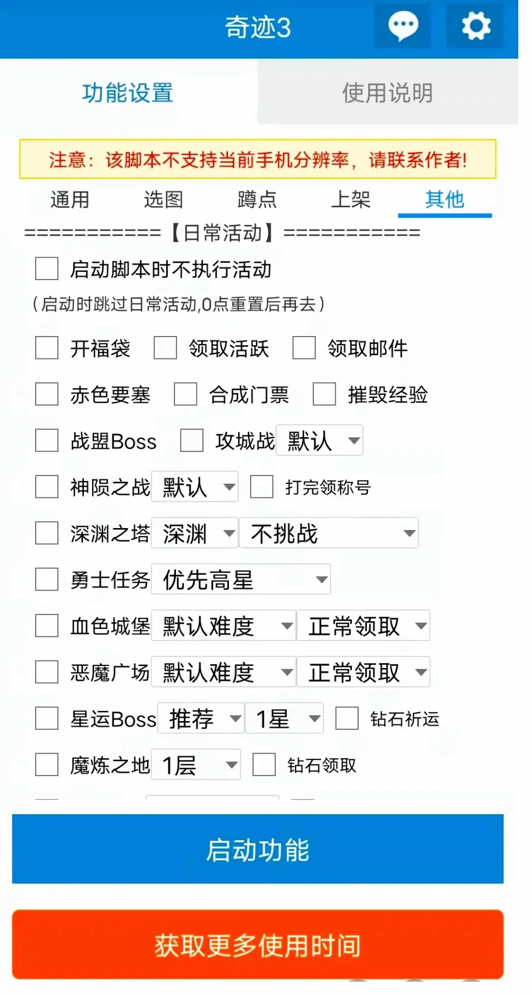 来吧 最新版奇迹3永恒觉醒脚本