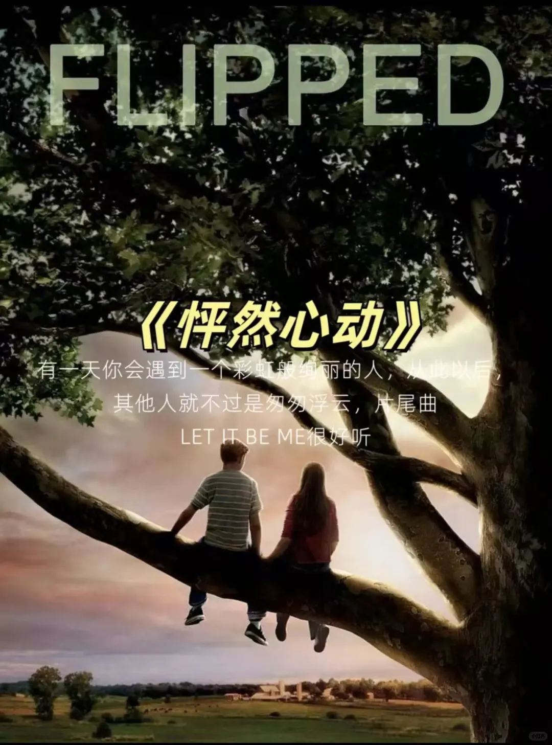 情侣夜晚感情升温必看的小电影来喽