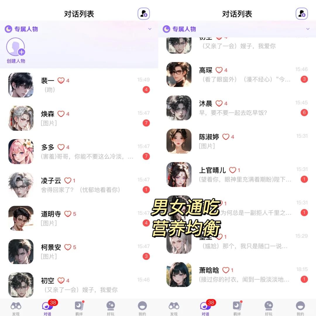 公主请查收！男宠后宫+自由撩，好媚女‼️