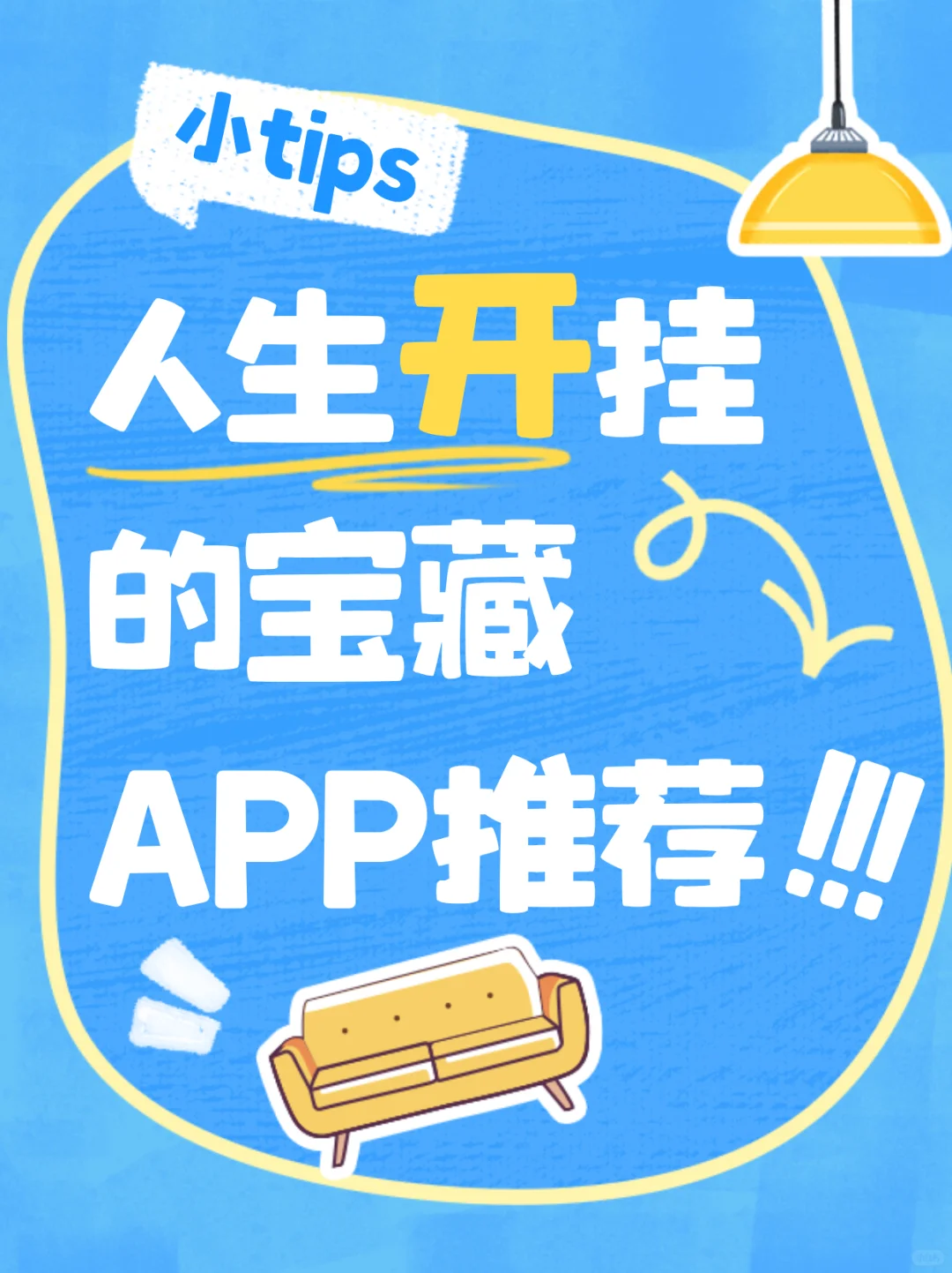 女生超爱的宝藏小众APP