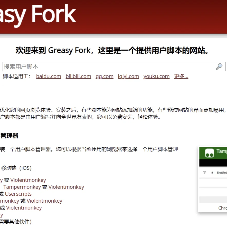 Edge游览器实用插件✔-科研备忘