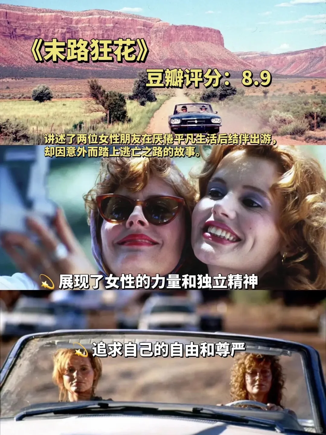 值得一看的10部女性成长电影、提升审美