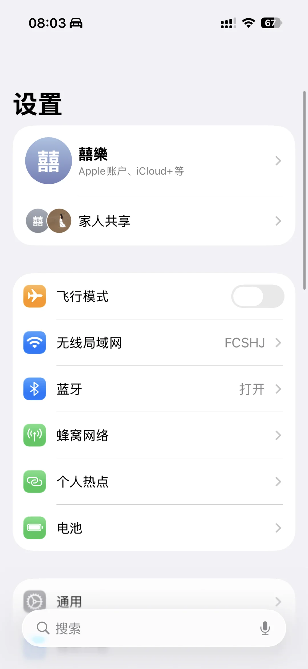 Ios26更新教程及说明，🔥尝鲜啦