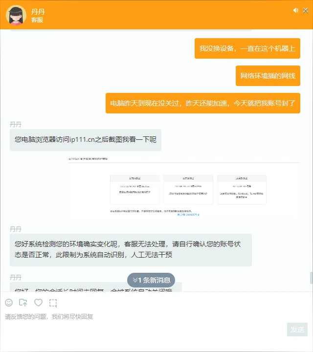 小米路由器试用奇游加速器的坑